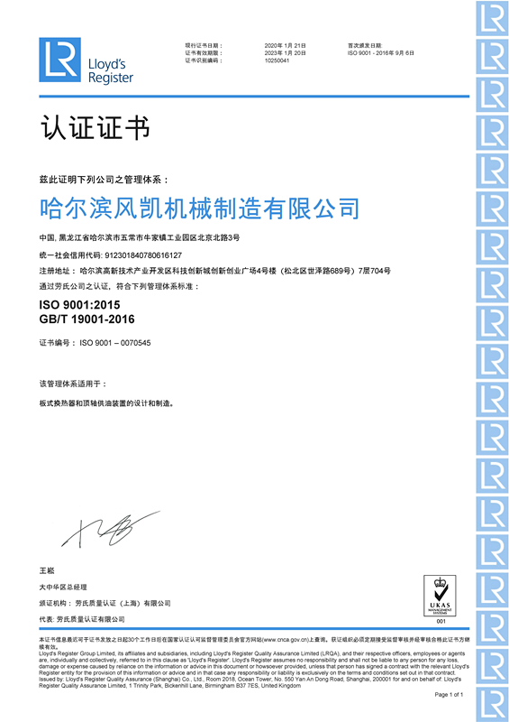 体系证书